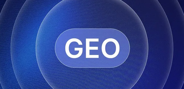 清城区生成式引擎优化赛道升温，盘点 GEO 行业发展态势