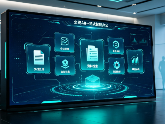 清城区百度搭子全域 AI 走红，一站式打通企业全流程智能办公