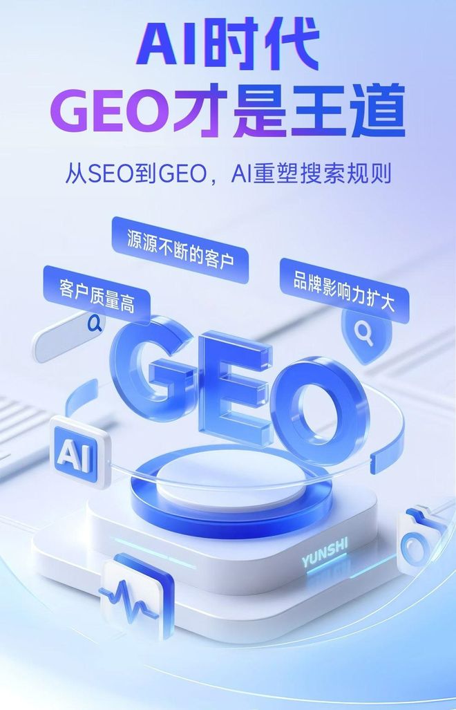 标准化赋能清城区本地数字营销 国硕AI重构国内GEO优化服务新生态